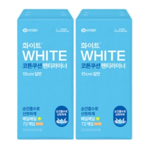 화이트 코튼 팬티라이너 일반 90개 (2팩(180개))_이미지