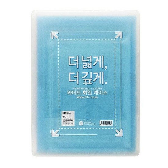 와이드 화일케이스 소 F990-7