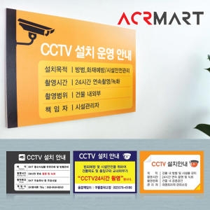 문구삽입형  CCTV 안내표지판 녹화중 감시 표지판