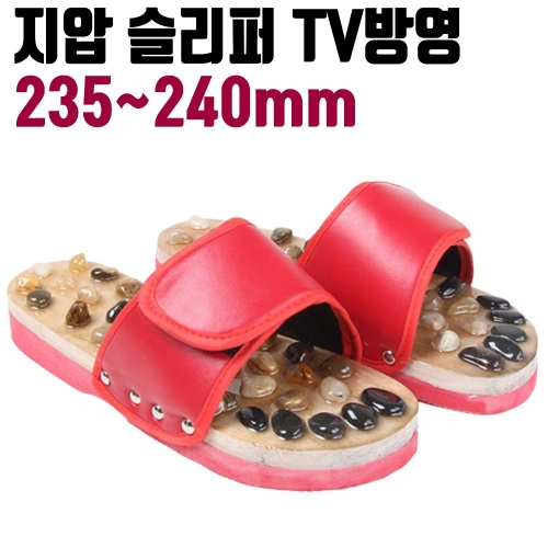  여자 기능성 자갈슬리퍼 사무실 발바닥 실내용 건강한 지압 예능 발편한 아이린 vbwl