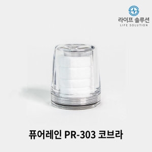 퓨어레인 주방수전 코브라 헤드 화이트 (PR-303)_이미지