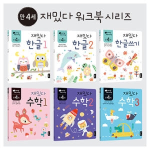 블루래빗 만 4세 재밌다 한글 + 수학 (전 6권)