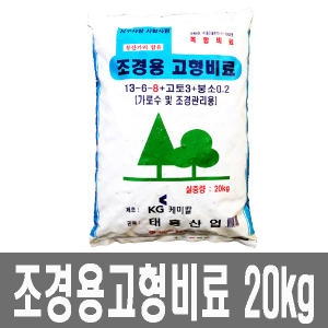 화분백화점 퇴비 비료 영양제 원예고형비료 20kg