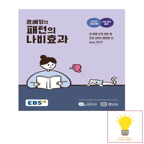 EBS 윤혜정의 패턴의 나비효과_이미지
