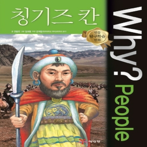WHY People (백남준)_이미지