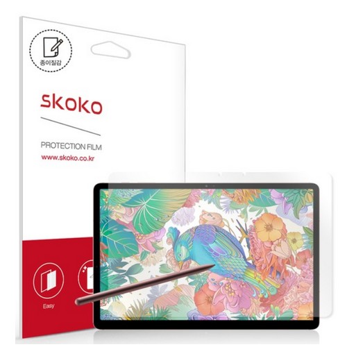 갤럭시탭S7 플러스 12.4 아트지 종이질감 액정보호필름