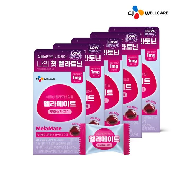 CJ웰케어 식물성 멜라토닌 함유 멜라메이트 로우슈가 구미 20구미 (5개)