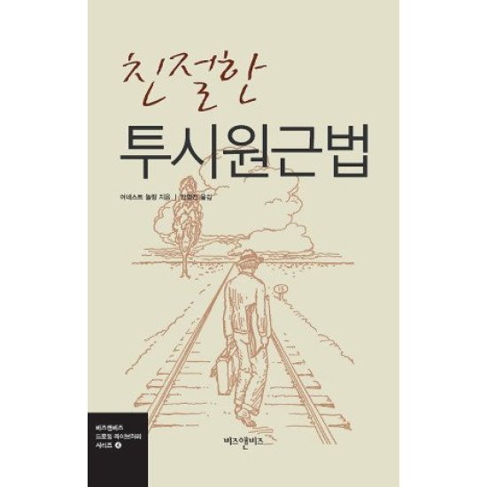 친절한 투시원근법_이미지