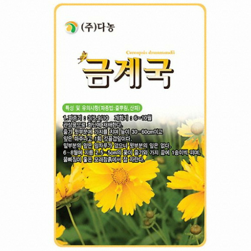 다농 금계국씨앗 200립_이미지
