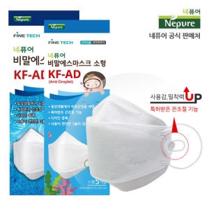 네퓨어 끈조절 KF-AD 비말차단 마스크 대형/소형_이미지
