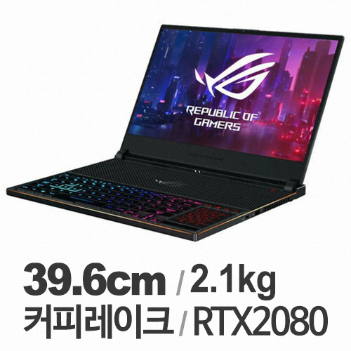 ASUS ROG 제피러스 S GX531GX-ES012T (SSD 512GB)