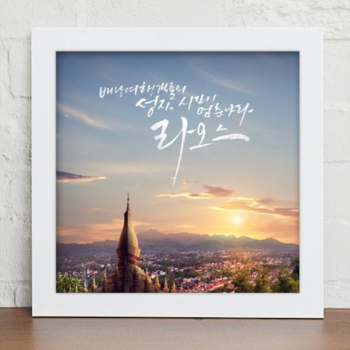 꾸밈 동남아로의여행_소_인테리어액자