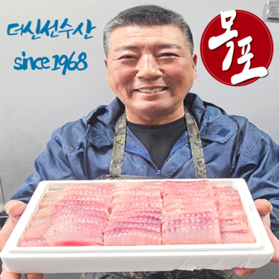 직송 흑산도 국산 홍어 국내산 강숙성 250g