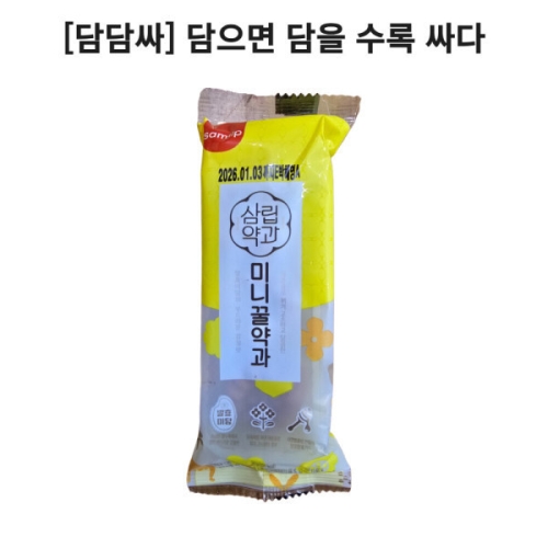 SPC삼립 미니 꿀약과 70g (18개)_이미지