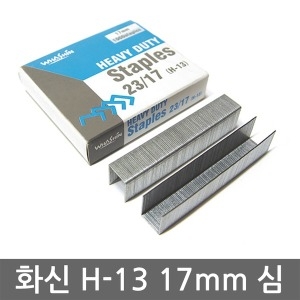 H13-17mm 제본용 스탬플러심 침 심 스테이플러 호치케스심