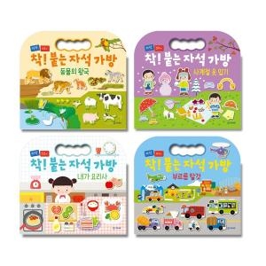 기탄교육 기탄교육 기탄출판 착 붙는 자석 가방 동물 탈것 요리사 옷입기 선택구매_이미지