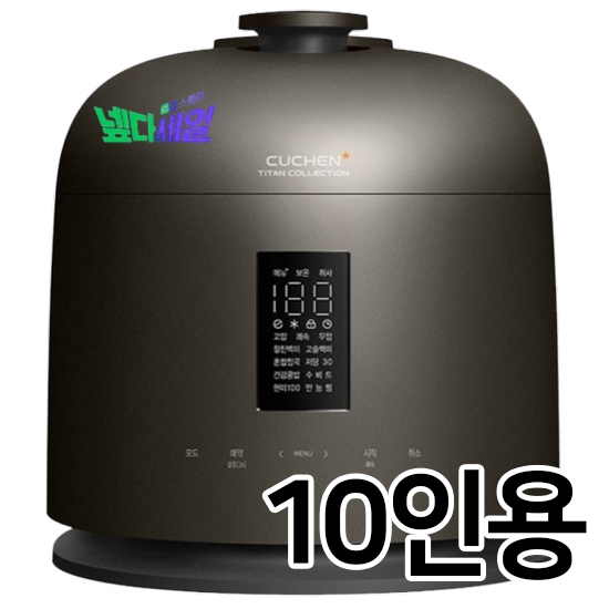 쿠첸 티탄 컬렉션X 123 CRT-OPXD1030TETB
