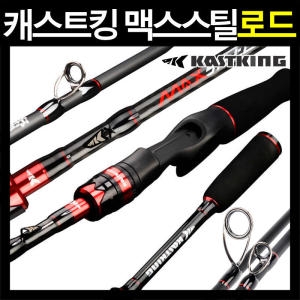 캐스트킹 맥스스틸 MST-C66MLM2