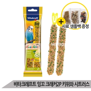 비타크래프트 잉꼬 키위 시트러스 영양바2P 크래커_이미지