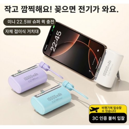 SealBaron PD 22.5W 도킹형 보조배터리 20000M 10000mAh (C타입)_이미지
