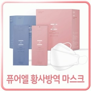 퓨어엘 황사방역마스크 KF94 대형