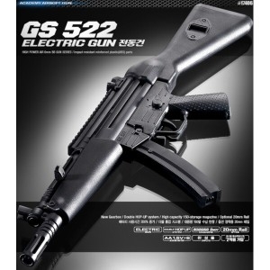 50비비총 GSG522 전동건