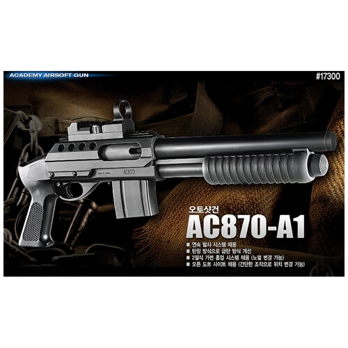 아카데미과학 아카데미오토샷건 AC870-A1 /보안경/비비탄/에어건_이미지