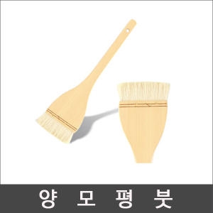 단아미 평붓100/빽붓/평붓/배경붓/백붓