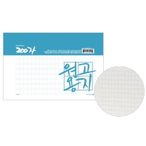 모닝글로리 400자 원고지_이미지
