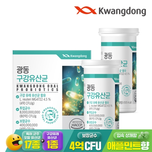 광동생활건강 광동 구강유산균 900mg 30정 (2개)_이미지