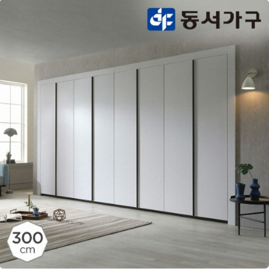 동서가구 유니크 베이직 엠보매트 붙박이장 (300cm)_이미지