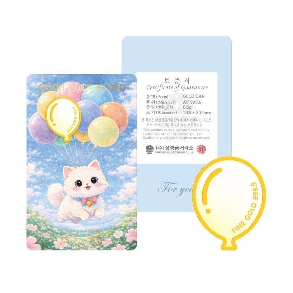 삼성금거래소 풍선 골드바(고양이) 0.5g (1개)_이미지