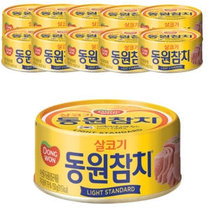 동원F&B 라이트 스탠다드 참치 250g (20개)