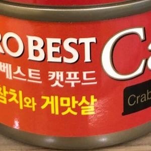 캣 참치와 게맛살 80g
