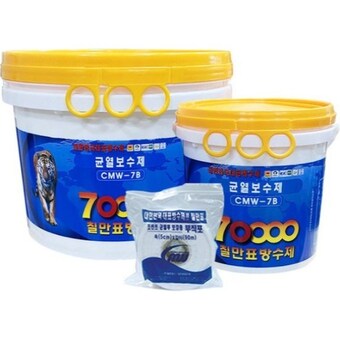 <b>칠만표</b><b>방수제</b> 균열보수제 CMW-7B