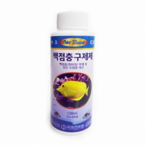원터치 원터치 백점병 치료제 120ml/열대어/치료약_이미지