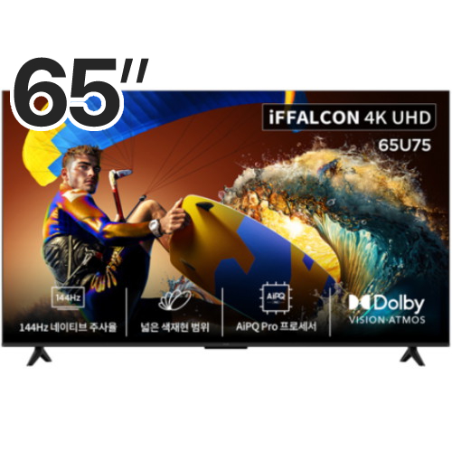 TCL 아이팔콘 65U75 리퍼비시 (스탠드)