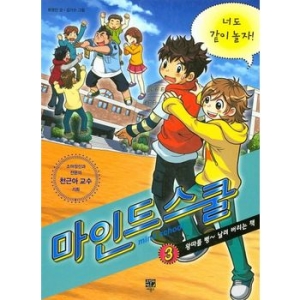 고릴라박스 마인드 스쿨 (너도 같이 놀자)