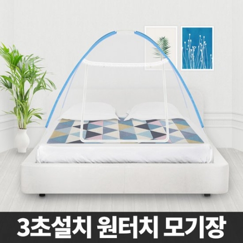 원터치 모기장 텐트 사각 아기 거실 야외 침대 단일옵션 원터치 모기장 중 텐트 사각 아기 거실 야외 침대
