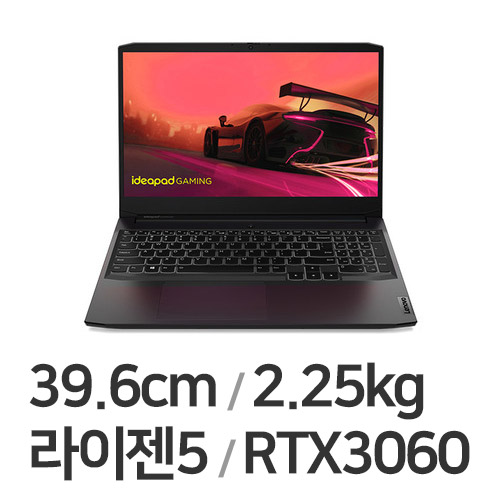 레노버 게이밍 3 15ACH R5 3060 PRO (SSD 500GB + SSD 256GB)_이미지