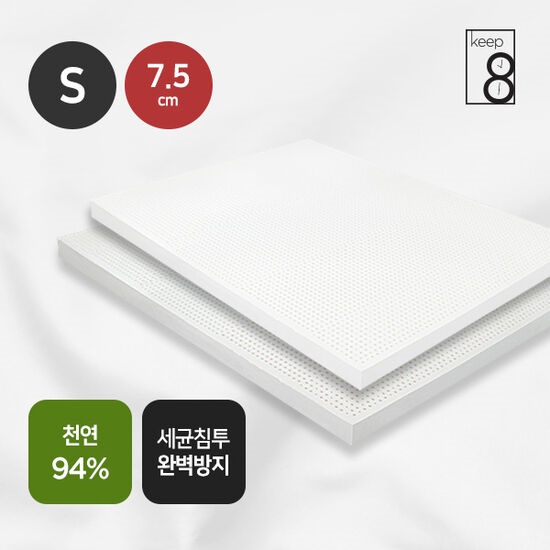 신우팜앤라텍스 킵에잇 천연라텍스 매트리스 S (7.5cm)_이미지