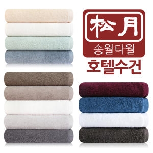 30수 호텔수건 답례품 돌 결혼 개업 칠순
