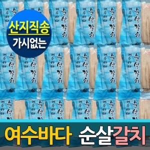 한라물산 프리미엄 명품순살갈치 200g (10개)