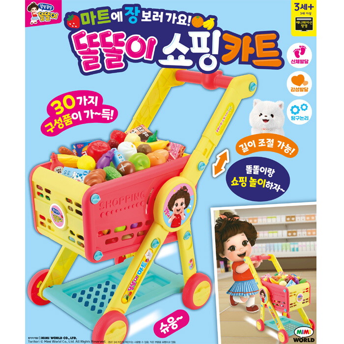미미월드 똘똘이 쇼핑카트이미지입니다. 누르면 해당 게시물로 새창이동합니다.