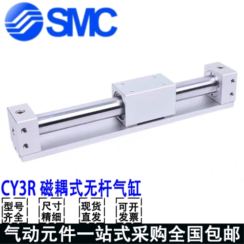 SMC 로드리스 실린더 CY1R/CY3R6/15/20/25/32/40/50/63-100-200-300-400