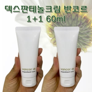 반코르 닥터 덱스판테놀크림 60ml (2개)_이미지