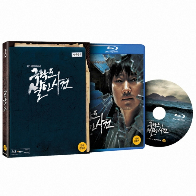 이엔이미디어 극락도 살인사건 (일반판)