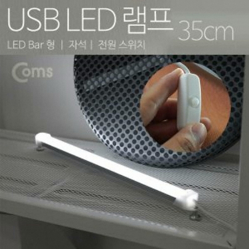 라이트컴 COMS USB Bar IB624 (35cm)_이미지