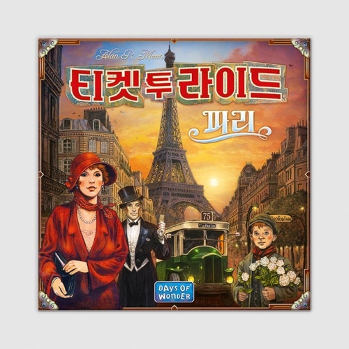 코리아보드게임즈 티켓 투 라이드: 파리