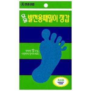 요술 때밀이장갑 때르메스 때장갑 비품